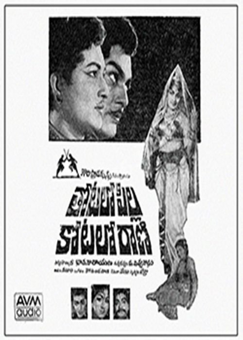 Thotalo Pilla Kotalo Rani